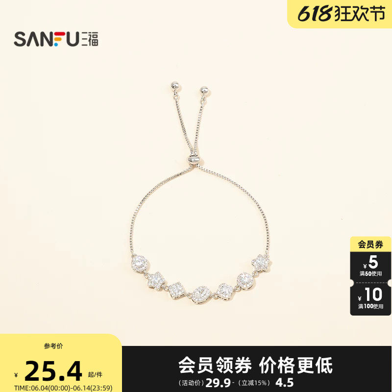 三福抽拉闪闪手链单条 时尚个性潮流闪耀首饰配饰链条847778