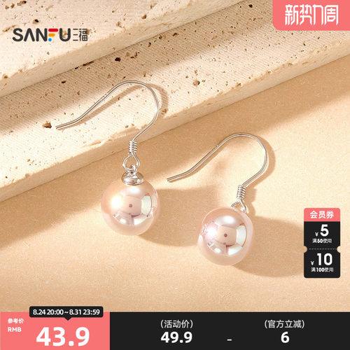 三福925银极光简约耳钩一对 气质时尚装饰首饰耳饰耳环860635
