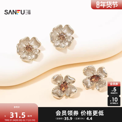三福都市金属花园耳钉一对 个性设计感首饰配饰耳环851851