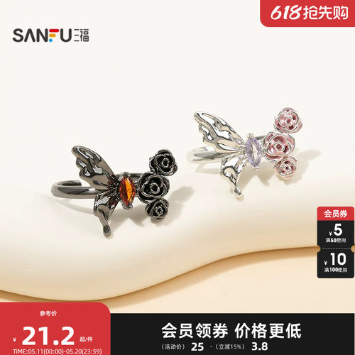 三福街潮玫光旖蝶指环单只 时尚个性小众首饰配饰戒指854201