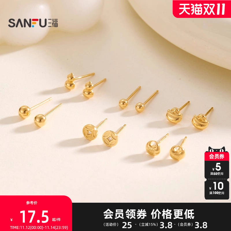 三福925银金色豆耳钉一对 优雅时尚首饰耳饰配饰耳环849985