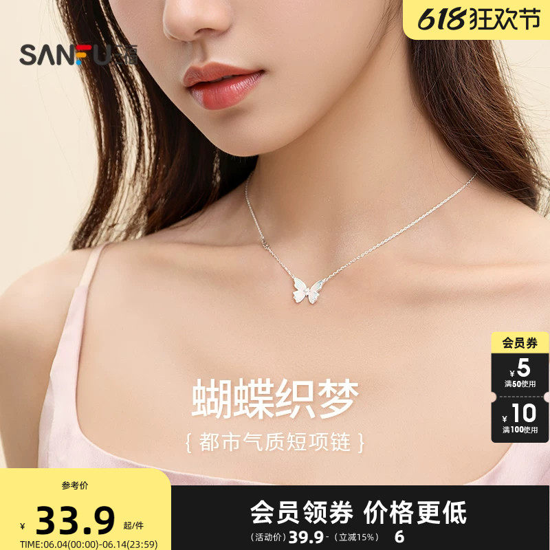 三福蝴蝶项链织梦锁骨链精致甜美时尚首饰配饰夏季度假甜美新款