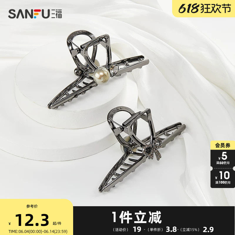 三福气质时尚大号抓夹单个 潮流精美发饰发夹鲨鱼夹头饰834618