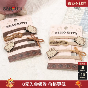 三福三丽鸥摩卡镂空BB夹一对 甜美可爱时尚发饰配饰发夹850118