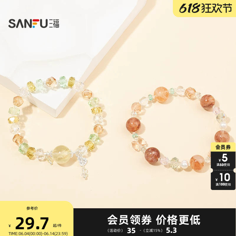 三福晶石幻光手作手链单条 新中式气质首饰手饰链子856828