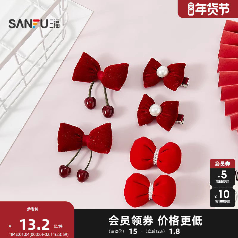 三福新年红儿童鸭夹一对 个性时尚趣味发饰配饰发夹头饰852882,饰品/流行首饰/时尚饰品新,发饰,淘宝优惠券,粉丝福利购,淘宝优惠卷