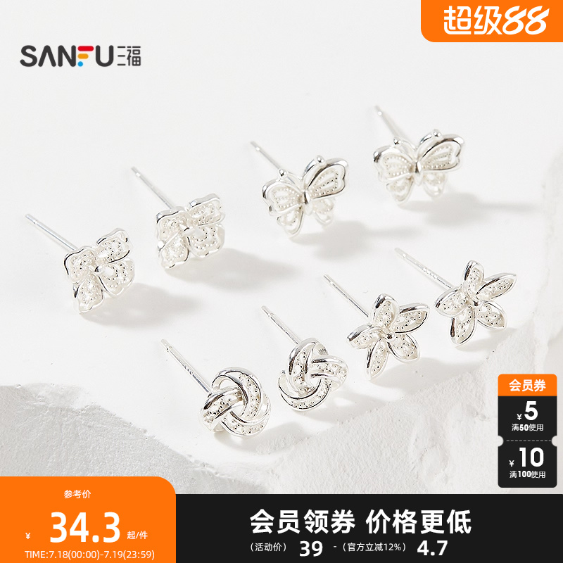 三福925银镂空点线耳钉一对 甜美时尚小众首饰配饰耳环843739