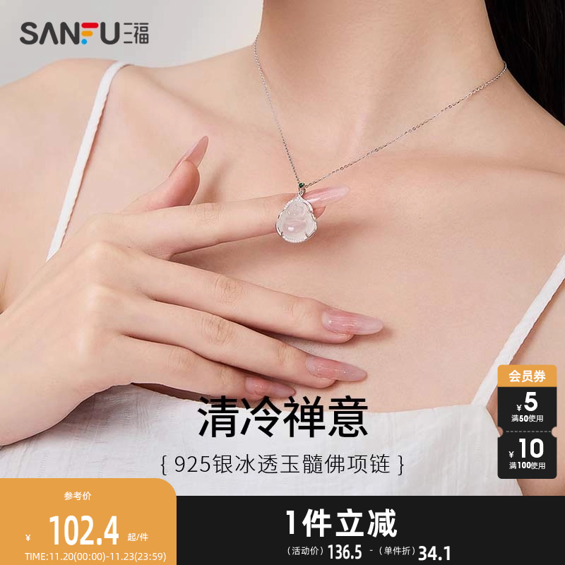 三福925银冰透玉髓佛短项链单条 时尚国风小众配饰首饰833265
