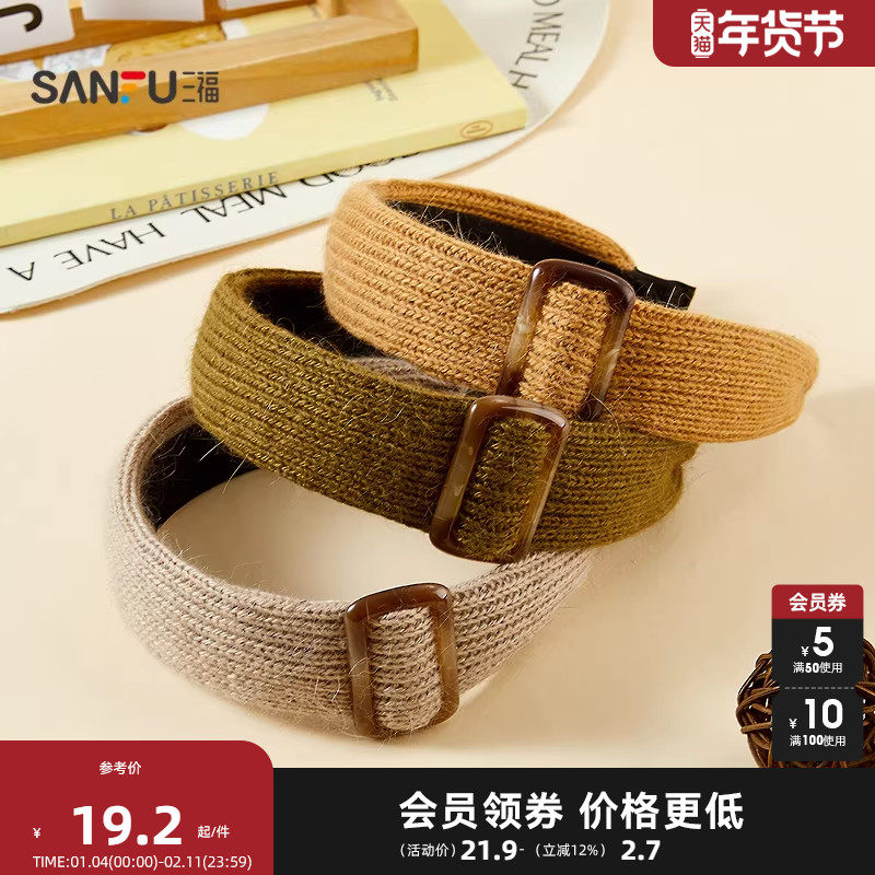 三福秋日宽版扣袢头箍单个 甜美复古配饰发饰头饰发箍851337,饰品/流行首饰/时尚饰品新,发饰,淘宝优惠券,粉丝福利购,淘宝优惠卷