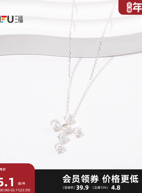 三福休闲闪闪发光短项链单条 时尚小众气质首饰配饰链条849240