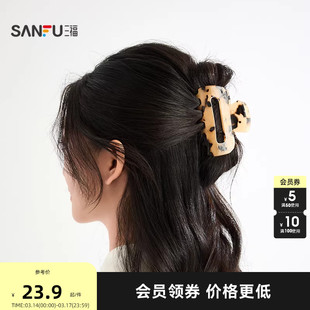 三福玳瑁醋酸夹爪夹单个 复古时尚个性发饰配饰发夹头饰852050