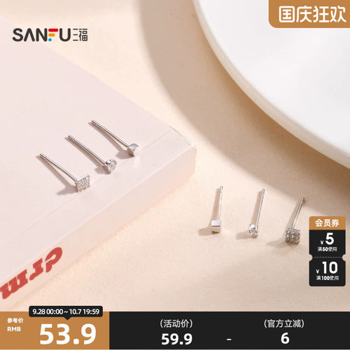 三福925银简约组合套装耳环6只 优雅首饰配饰耳饰耳环853575