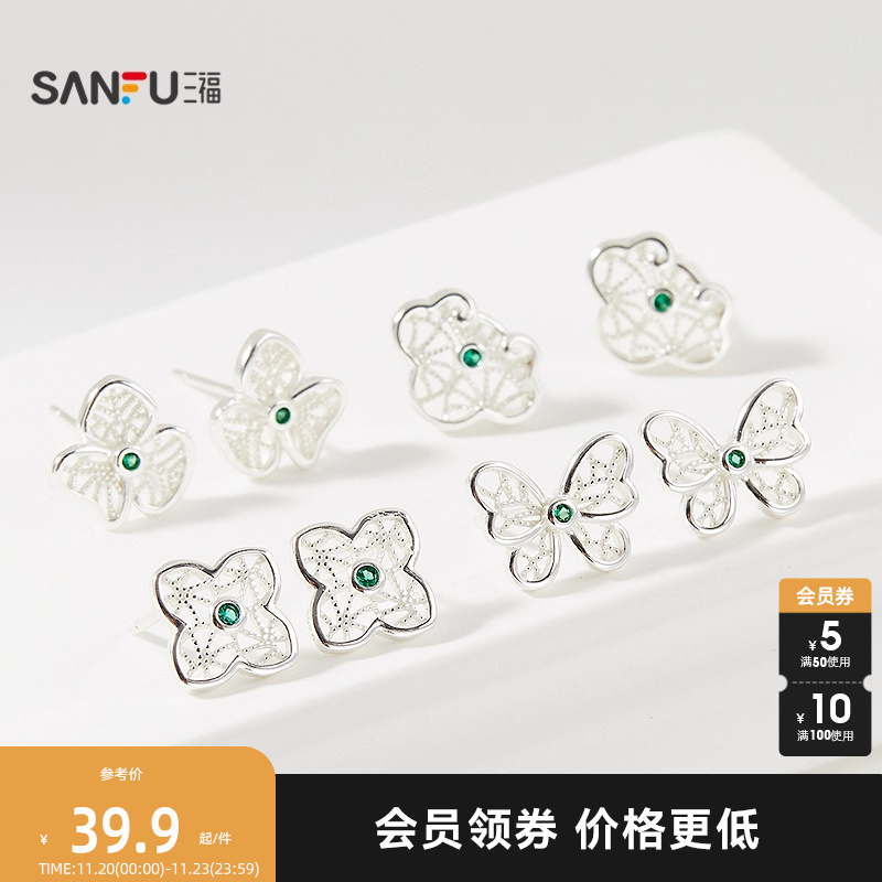 三福925银新中式工艺耳钉一对 优雅首饰配饰耳环耳饰846601