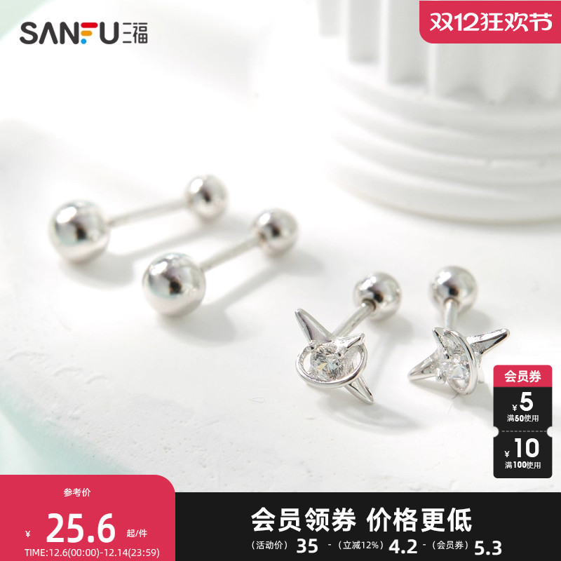 三福925银防丢失经典款耳钉一对 轻奢耳饰耳环833957（金银混发）