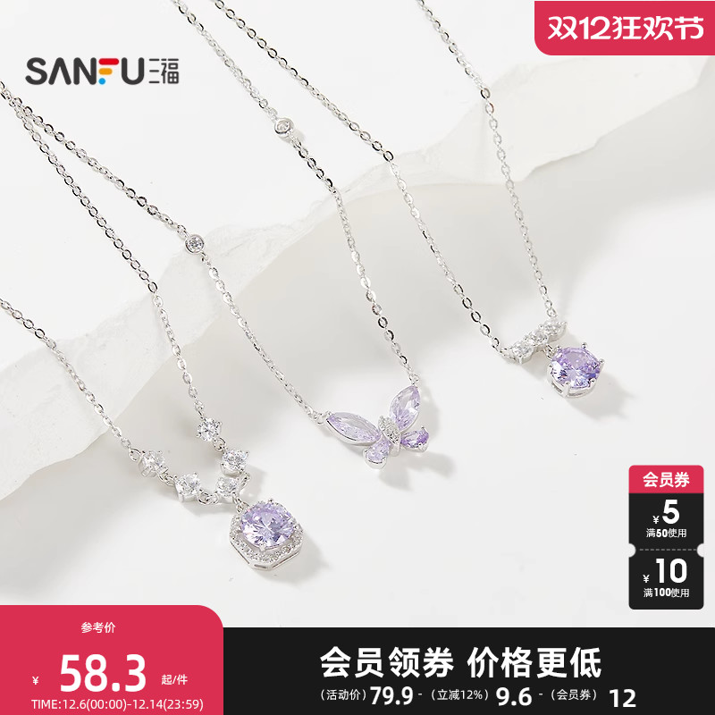 三福925银项链女2025新款高级感紫四叶草蝴蝶轻奢小众锁骨链配饰