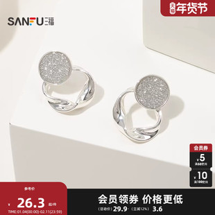 三福休闲亚沙几何耳钉一对 时尚个性质感首饰配饰耳环846679