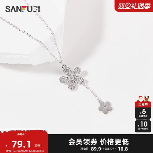 三福925银繁星蝴蝶短项链单条 时尚小众首饰配饰链条839675