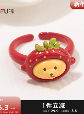 三福韩系萌宠指环单只 设计感时尚俏皮造型首饰配饰戒指850429