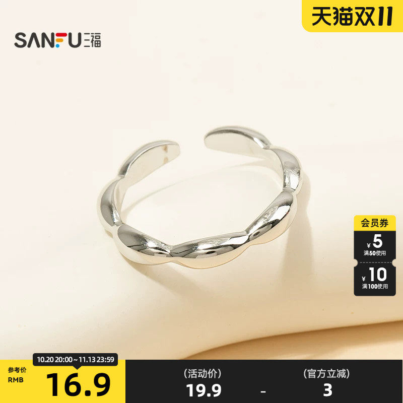 三福休闲光面七粒米指环单个 简约个性首饰时尚手饰戒指862095