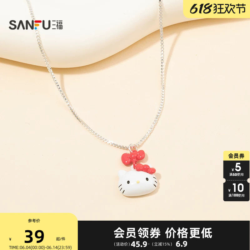 三福三丽鸥IP休闲kitty凯蒂猫爱心短项链单条 首饰链条853941