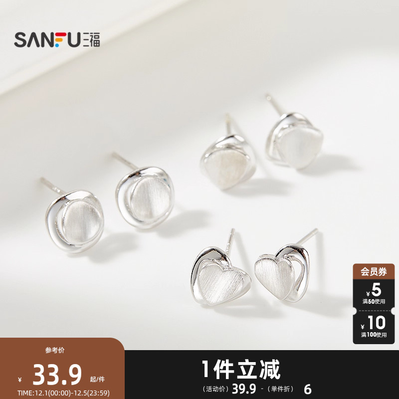 三福925银休闲简约拉丝耳钉一对 设计感首饰配饰耳环843097