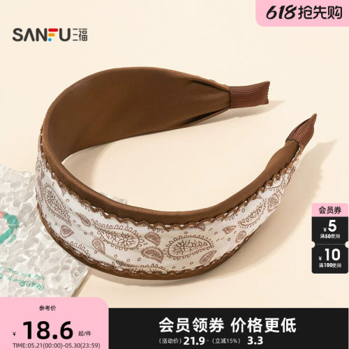 三福佩斯里平板头箍单个 复古时尚都市气质发饰配饰发箍853850