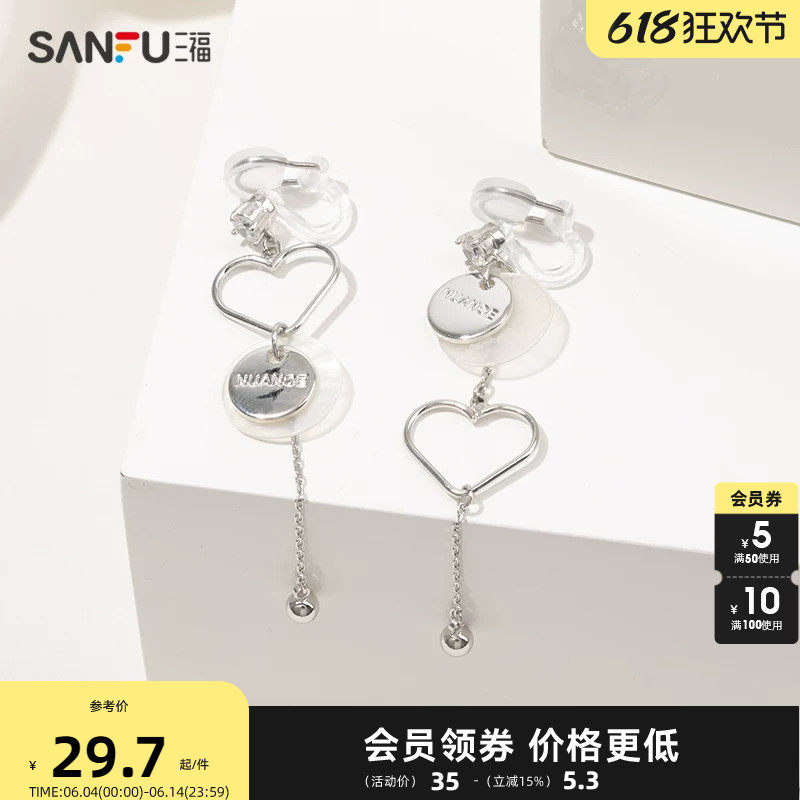 三福清新多材质耳夹一对 气质时尚设计感耳环耳饰首饰833531