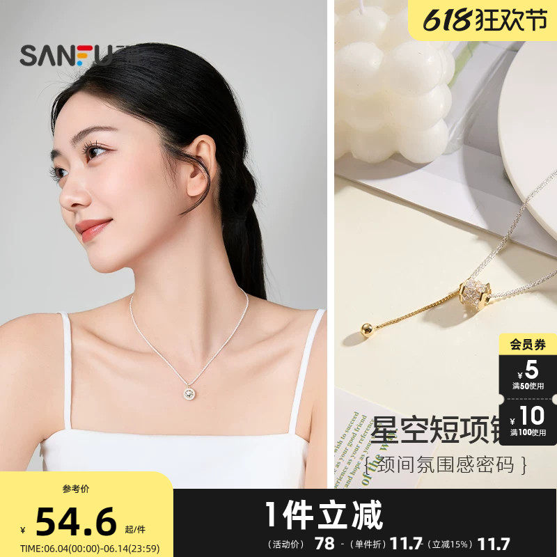 三福气质星空短项链单条 时尚小众设计感首饰配饰链条 855959