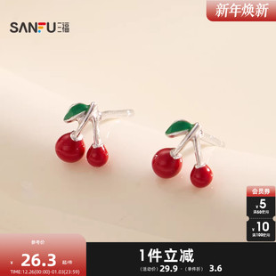 首饰配饰耳环耳饰849988 个性 三福925银樱桃红耳钉一对 时尚