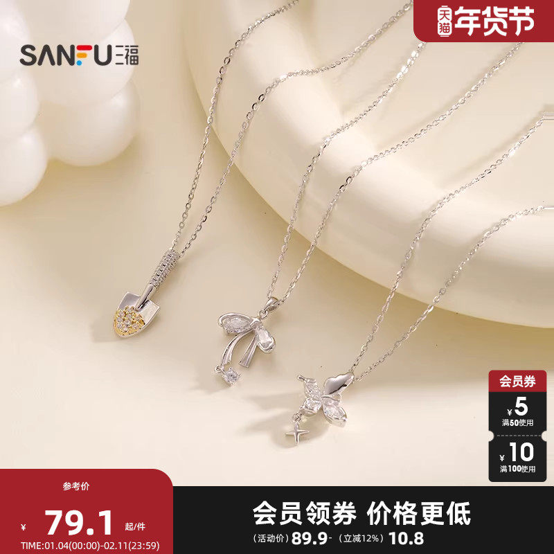 三福925银寓意金铲铲短项链单条 时尚首饰颈饰配饰链条850232,饰品/流行首饰/时尚饰品新,银饰项链,淘宝优惠券,粉丝福利购,淘宝优惠卷