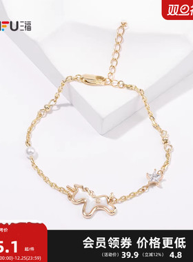 三福休闲多吊坠双链手链单条 时尚个性首饰配饰链条845230