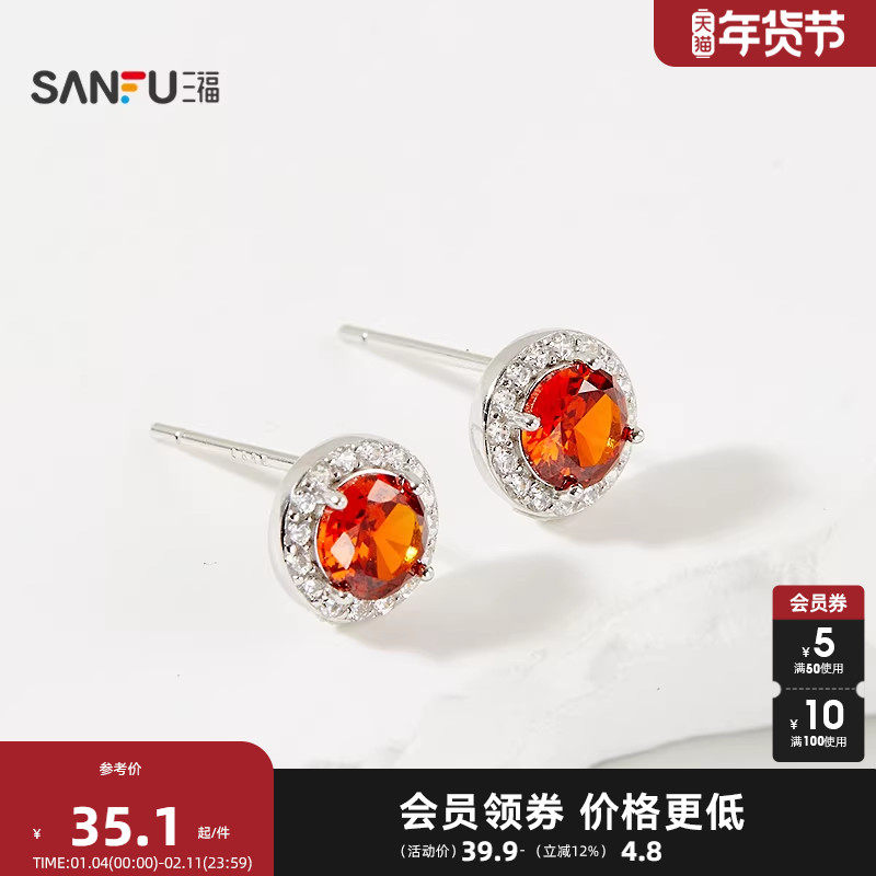三福925银红浓郁耳钉一对 优雅轻奢首饰耳饰配饰耳环846600,饰品/流行首饰/时尚饰品新,银饰耳饰,淘宝优惠券,粉丝福利购,淘宝优惠卷