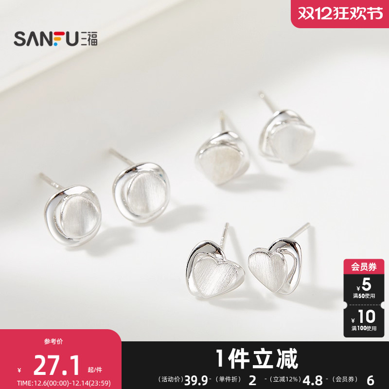 三福925银休闲简约拉丝耳钉一对 设计感首饰配饰耳环843097