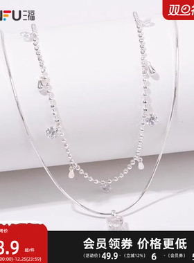 三福休闲双链简约短项链单条 时尚设计感首饰配饰链条840826