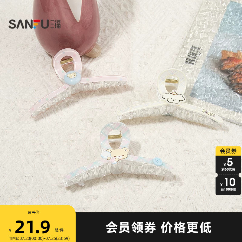 三福甜宠趣味贴片爪夹单只 可爱发饰头饰配饰鲨鱼夹发夹857308