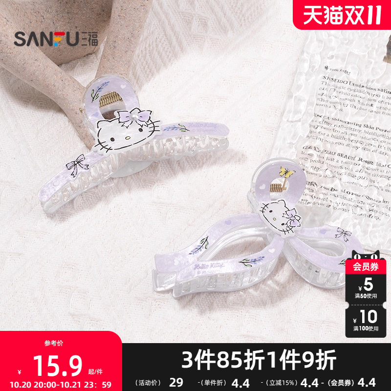 三福三丽鸥紫色人字领结爪夹单个 趣味发饰配饰鲨鱼夹844172