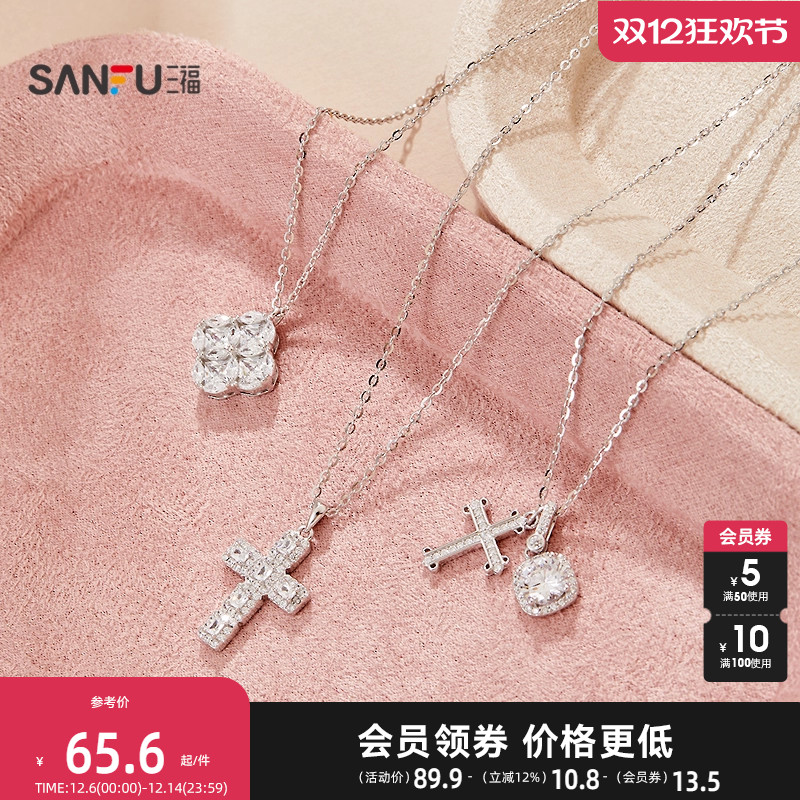 三福925银神秘短项链单条 时尚设计感首饰配饰链条849200