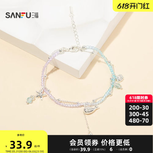 三福休闲海洋之心手链单条 梦幻清新气质小众首饰配饰857380