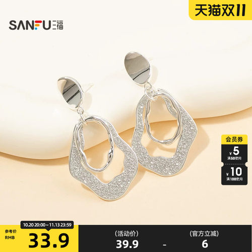 三福都市闪闪结构耳钉一对 时尚气质小众首饰配饰耳环857386