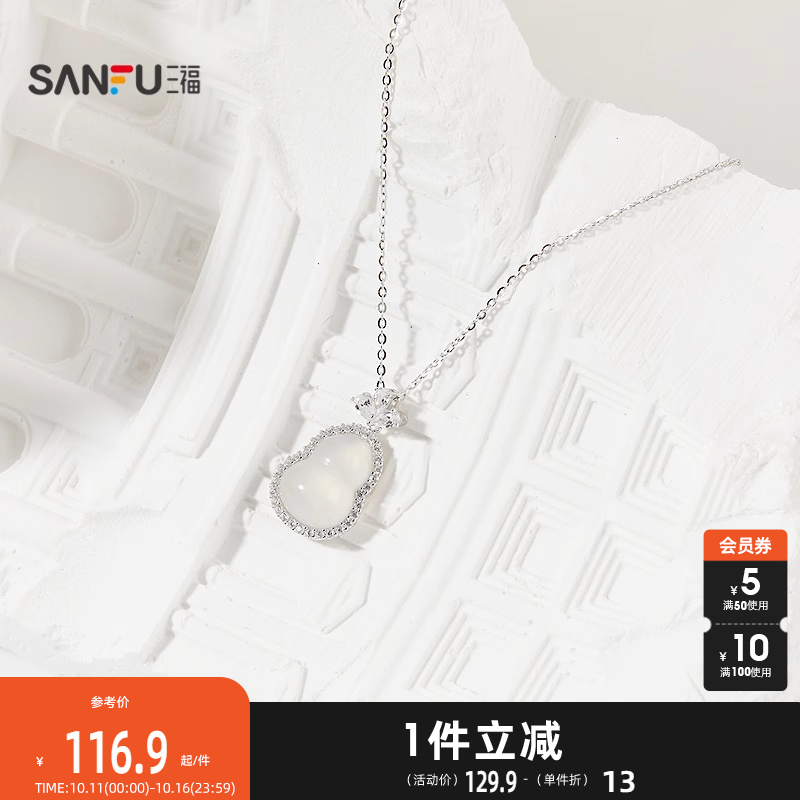 三福925银玉髓中式美学短项链单条 气质首饰配饰链条844326