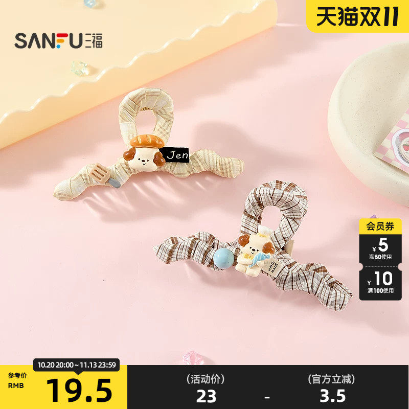 三福厨师狗绕布树脂爪夹单只 潮流发饰头饰配饰鲨鱼夹859251
