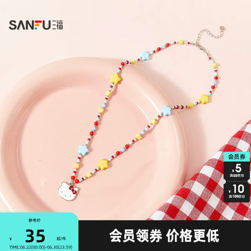 三福凯蒂猫项链HelloKitty三丽鸥锁骨链多巴胺元气少女首饰516317