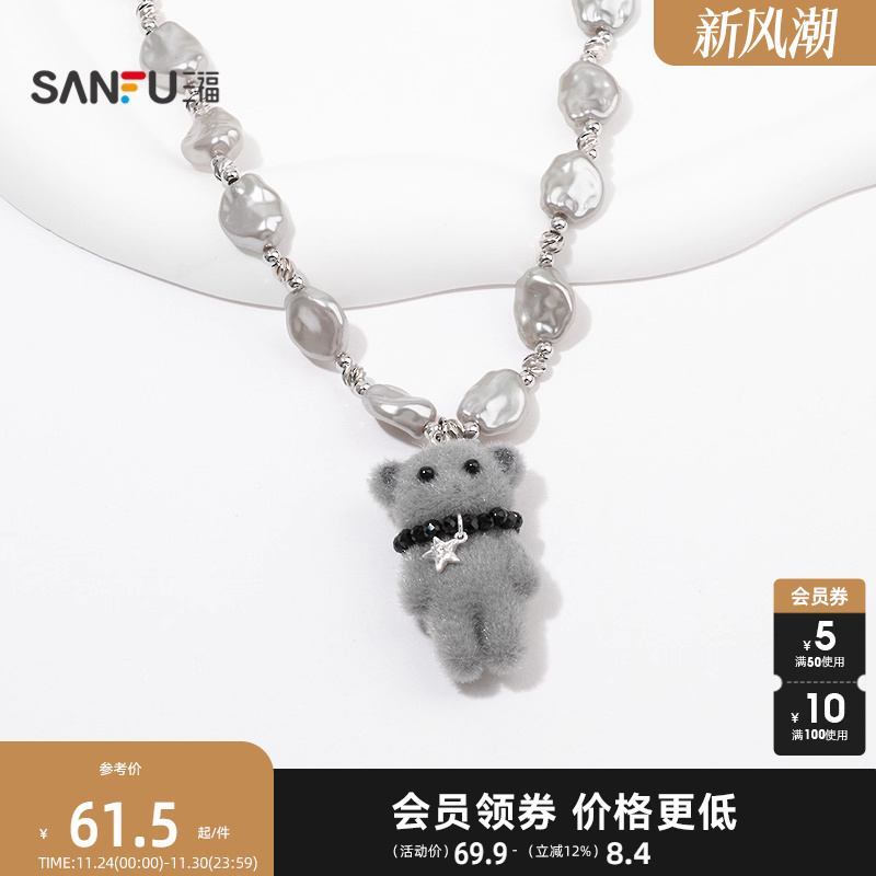 三福街潮灰珠熊仔短项链单条 设计感时尚首饰配饰链条850616