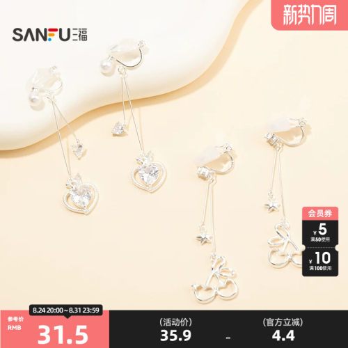三福休闲潮趣耳夹一对 俏皮时尚设计感装饰首饰耳饰耳环 860691