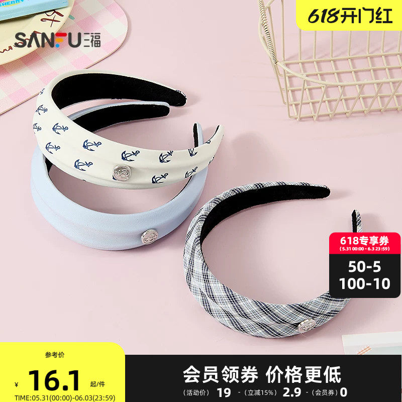 三福航海双凸头箍单个 时尚休闲甜美发饰头饰配饰发箍853706