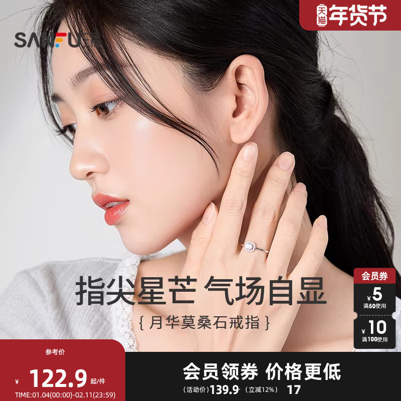 三福925银月华指环单只 简约优雅首饰配饰戒指手饰饰品852994,饰品/流行首饰/时尚饰品新,银饰戒指,淘宝优惠券,粉丝福利购,淘宝优惠卷
