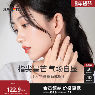 三福925银月华指环单只 简约优雅首饰配饰戒指手饰饰品852994