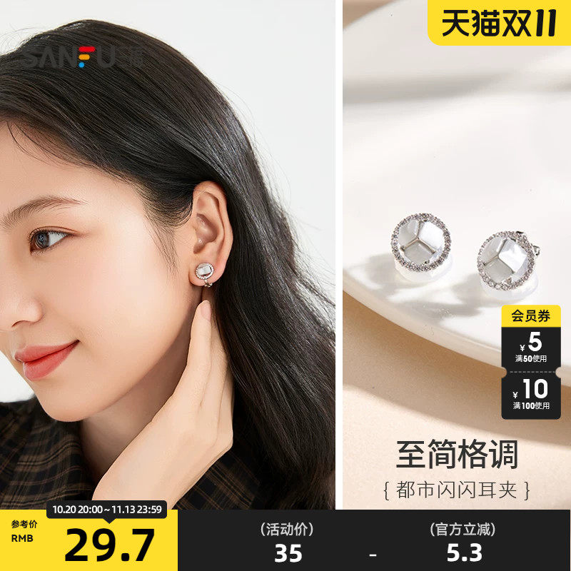 三福都市闪闪耳夹一对 时尚优雅设计感小众首饰配饰耳环843945