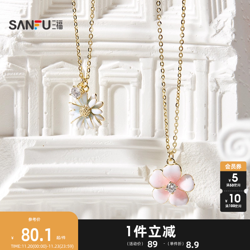 三福925银春春花朵短项链单条 优雅甜美首饰配饰链条842757