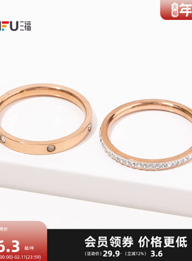 三福休闲双层叠戴指环单个 时尚个性创意首饰配饰戒指844722